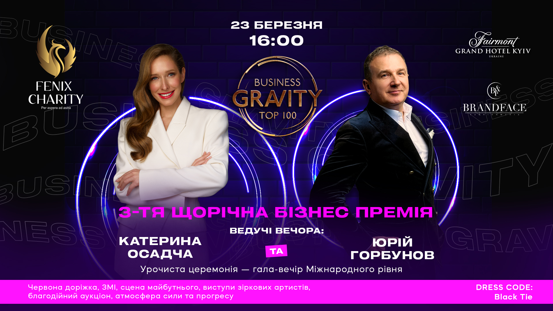 ТРЕТЯ ЩОРІЧНА МІЖНАРОДНА БІЗНЕС-ПРЕМІЯ «BUSINESS GRAVITY AWARDS 20»