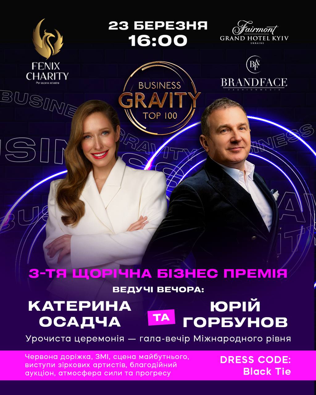 ТРЕТЯ ЩОРІЧНА МІЖНАРОДНА БІЗНЕС-ПРЕМІЯ «BUSINESS GRAVITY AWARDS 20»